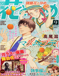 Truyện tranh Madame Petit - TruyenQQ