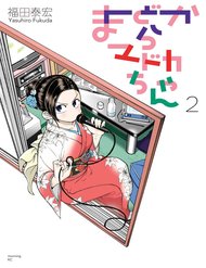 Truyện tranh Mado Kara Madoka-Chan - TruyenQQ