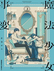 Truyện tranh Mahou Shoujo Jihen - TruyenQQ