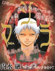 Truyện tranh Mashira - TruyenQQ