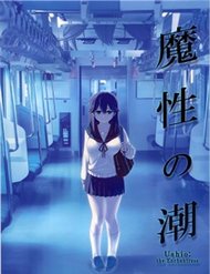 Truyện tranh Mashou Ushio - TruyenQQ