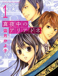 Truyện tranh Mayonaka No Ariadone - TruyenQQ