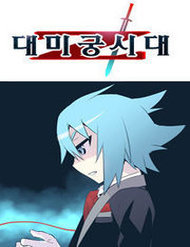 Truyện tranh Maze Age Z - TruyenQQ