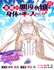 Truyện tranh Mị Thành Nữ Phản Diện Kiêm Trùm Cuối Rồi Nè! - TruyenQQ