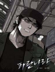 Truyện tranh Miền Đất Xanh - TruyenQQ