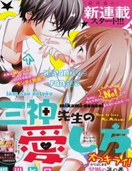 Truyện tranh Mikami-Sensei No Aishikata - TruyenQQ