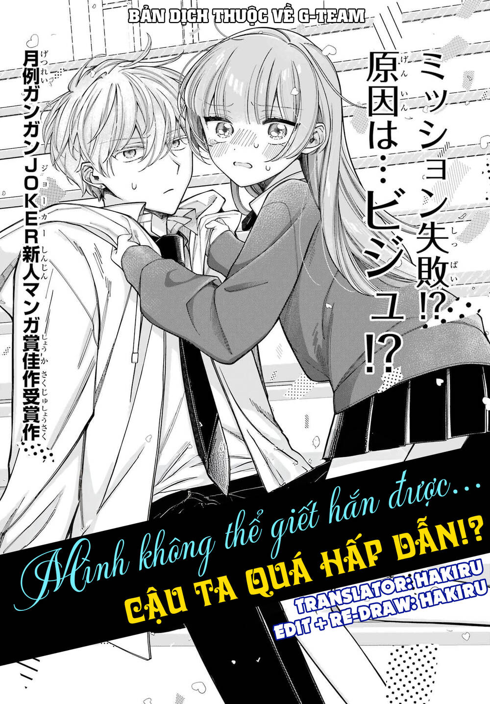 Truyện tranh Mình Không Thể Giết Hắn Được, Cậu Ấy Quá Hấp Dẫn - TruyenQQ