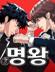 Truyện tranh Minh Vương - TruyenQQ