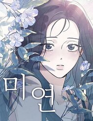 Truyện tranh Miyeon - TruyenQQ