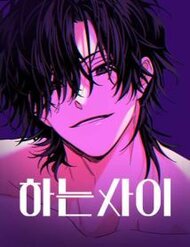 Truyện tranh Mối Quan Hệ Đặc Biệt - TruyenQQ