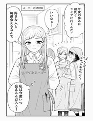 Truyện tranh Một Cặp Đôi Yêu Xa. - TruyenQQ