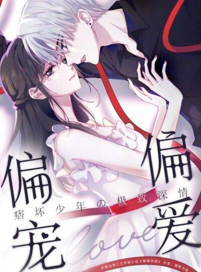 Truyện tranh Một Lòng Cưng Chiều - TruyenQQ