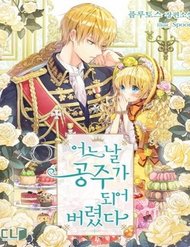 Truyện tranh Một Ngày Nọ Tôi Bỗng Thành Nàng Công Chúa - TruyenQQ