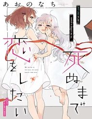 Truyện tranh My Wish Is To Fall In Love Until You Die - TruyenQQ