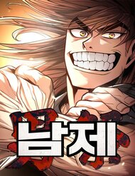 Truyện tranh Nam Tề - TruyenQQ