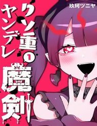 Truyện tranh Nàng Kiếm Yandere - TruyenQQ