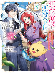 Truyện tranh Nàng Phản Diện Phải Lòng Chàng Ác Nhân - TruyenQQ