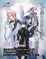 Truyện tranh Naze Boku No Sekai Wo Daremo Oboeteinai No Ka? - TruyenQQ