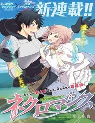 Truyện tranh Necromance - TruyenQQ