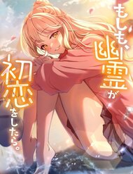 Truyện tranh Nếu Hồn Ma Lần Đầu Biết Yêu - TruyenQQ