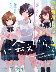 Truyện tranh Nếu Như Hôm Nay Mình Có Thể Gặp Lại Koshiba Aoi - TruyenQQ