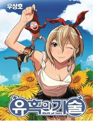 Truyện tranh Nghệ Thuật Quyến Rũ - TruyenQQ