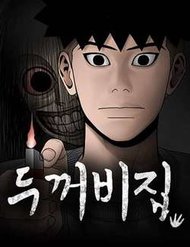 Truyện tranh Ngôi Nhà Hoán Đổi - TruyenQQ