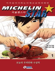 Truyện tranh Ngôi Sao Ẩm Thực Michelin Star - TruyenQQ