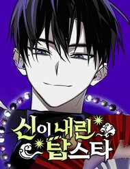 Truyện tranh Ngôi Sao Đỉnh Lưu - TruyenQQ