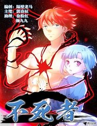 Truyện tranh Người Bất Tử - TruyenQQ