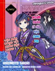 Truyện tranh Người Quản Lí Của Hậu Cung Phi - TruyenQQ