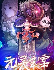 Truyện tranh Nguyên Linh Chúa Tể - TruyenQQ