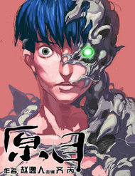 Truyện tranh Nguyên Mục - TruyenQQ