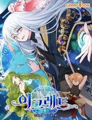 Truyện tranh Nhà Hiền Triết Yigret - TruyenQQ