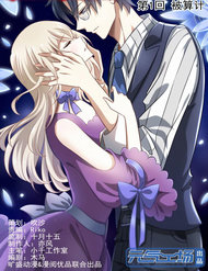 Truyện tranh Nhất Chỉ Sủng Hôn - TruyenQQ