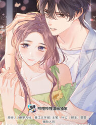 Truyện tranh Nhiệt Độ Cơ Thể Ác Ma - TruyenQQ