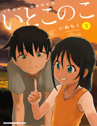 Truyện tranh Nhỏ Em Họ Của Tôi - TruyenQQ