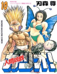 Truyện tranh Ningen Kyouki Katsuo - TruyenQQ