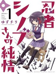 Truyện tranh Ninja Shinobu-San No Junjou - TruyenQQ