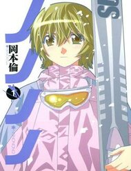 Truyện tranh Nononono - TruyenQQ