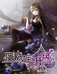 Truyện tranh Nữ Chính Phản Phái Cần Thăng Cấp - TruyenQQ