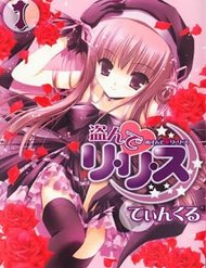 Truyện tranh Nusunde Lilith - TruyenQQ