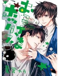 Truyện tranh Oko-Sama Box - TruyenQQ