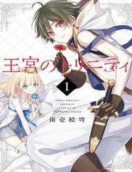 Truyện tranh Okyu No Trinity - TruyenQQ