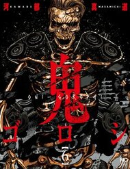 Truyện tranh Oni Goroshi - Sát Quỷ Vương - TruyenQQ