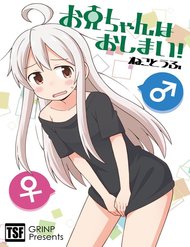 Truyện tranh Onii-Chan Wa Oshimai! - TruyenQQ