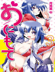 Truyện tranh Onimote - TruyenQQ