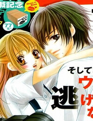 Truyện tranh Ookami Ni Kuchizuke - TruyenQQ