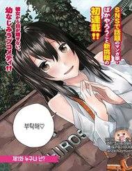 Truyện tranh Osananajimi Ni Najimitai - TruyenQQ