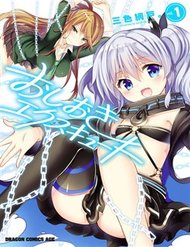 Truyện tranh Oshioki X-Cute - TruyenQQ